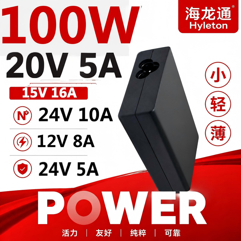 15V16A Cross-Border 24V10A Power Adapter Ccc\3C Certified Laptop Power Supply 24 Volt 100W 20V5A 15V16A Cross-Border 24V10A Power Adapter Ccc\3C Certified Laptop Power Supply 24 Volt 100W 20V5A