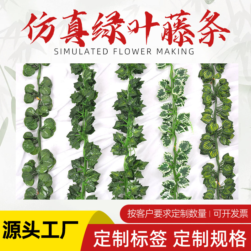 仿真绿叶藤条立体葡萄叶水管吊顶缠绕商场装饰绿色植物绿萝叶藤