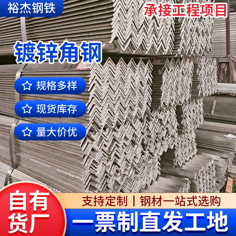 Уголок стальной Q235B в наличии Foshan равносторонний горячекатаный треугольный оцинкованный уголок для строительных конструкций