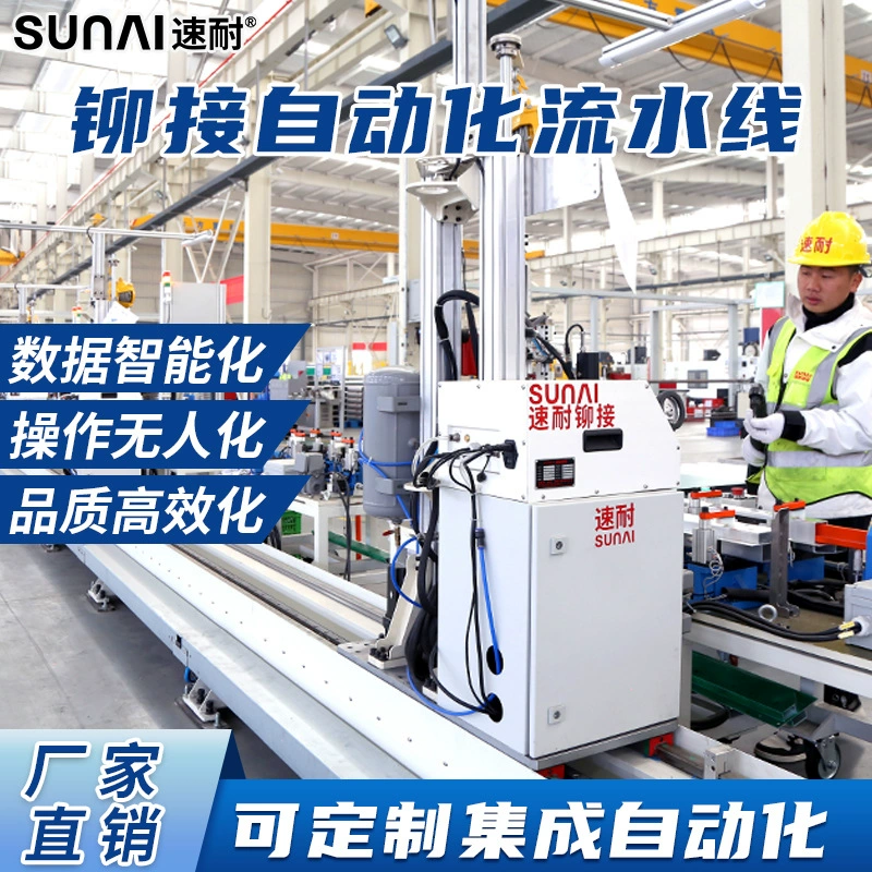 Оборудование для автоматической установки заклепок на аккумуляторные батареи для электромобилей