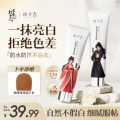 木子言身体素颜霜防水防汗不假白持久留香2白玫瑰光感身体霜其他