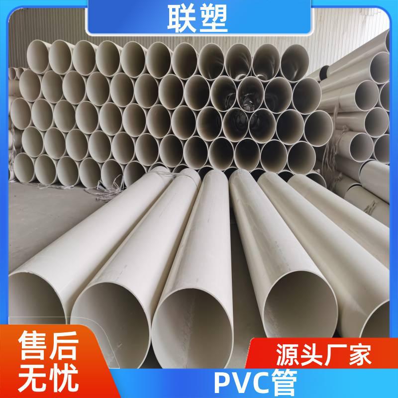 联塑 城市家用供水管 PVC管 管道运输损耗低 国标品质