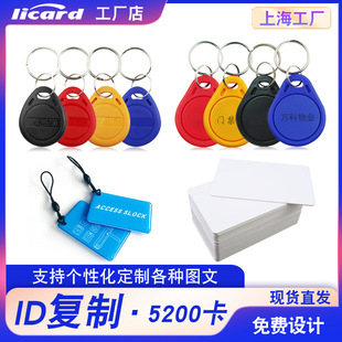 ID���ƿ�����T5577耳׿ۿ���ؐ��5200���T������ݿ��Ɍ�EM4305