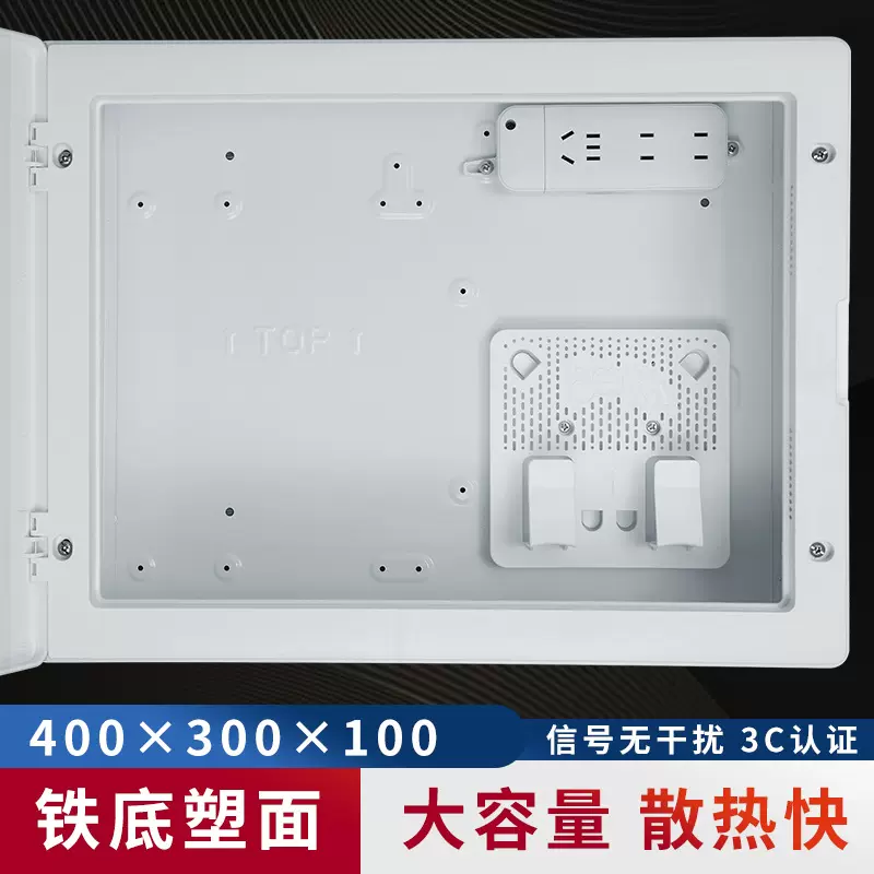 光纤入户多媒体配电弱电箱网络整理300家用400多媒体集布线箱暗装