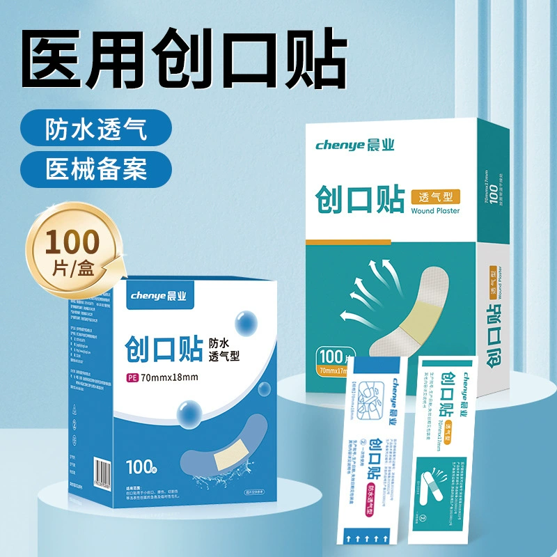 Медицинский водонепроницаемый дышащий пластырь детский прозрачный медицинский большой размер 100 шт./кор.
