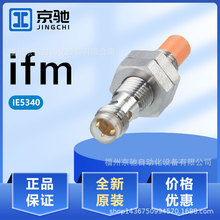 IE5340 IE5341 IE5343 IE5344 �ֻ� �¹�IFM�׸��Ŵ������ֻ�ѯ��