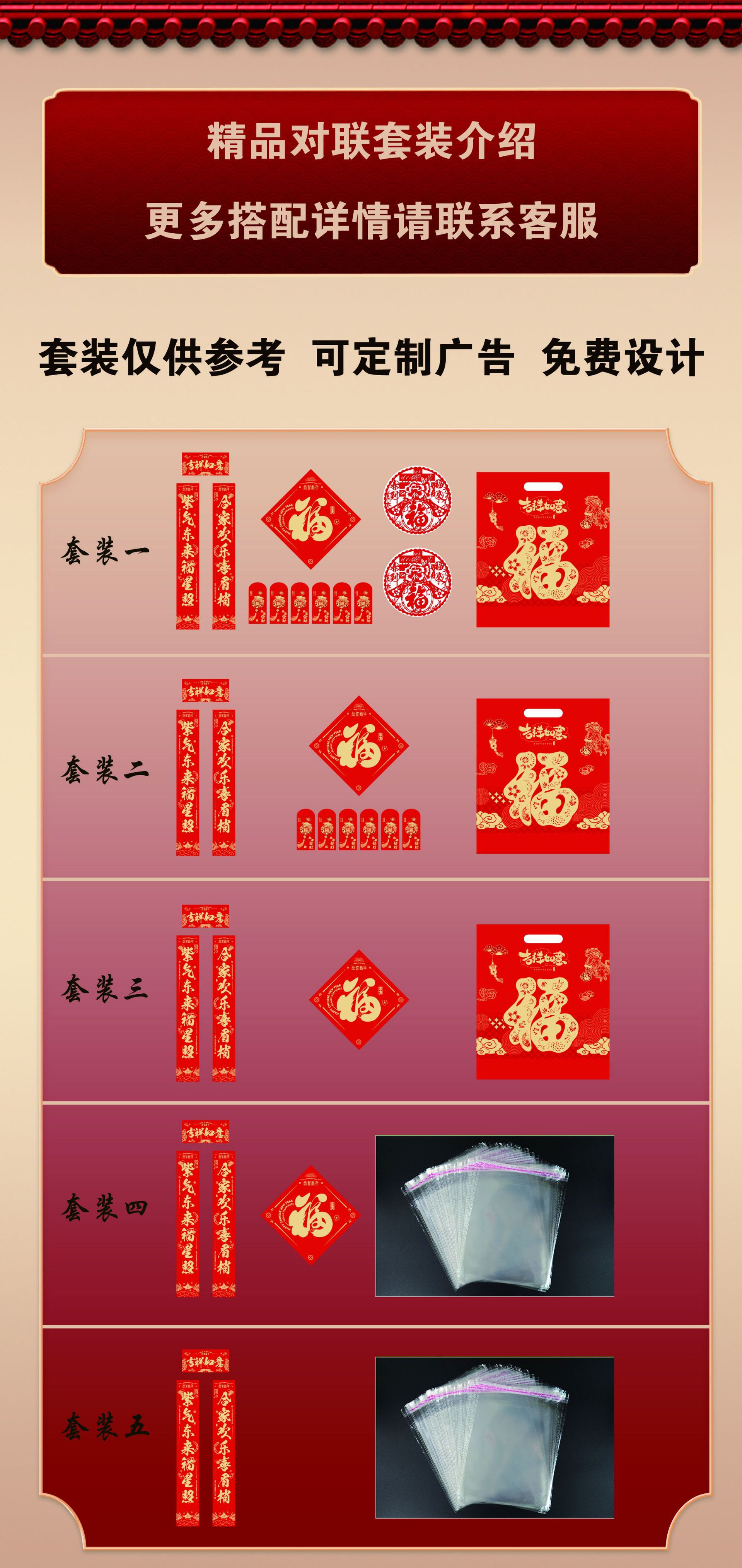 10.27 对联介绍-01