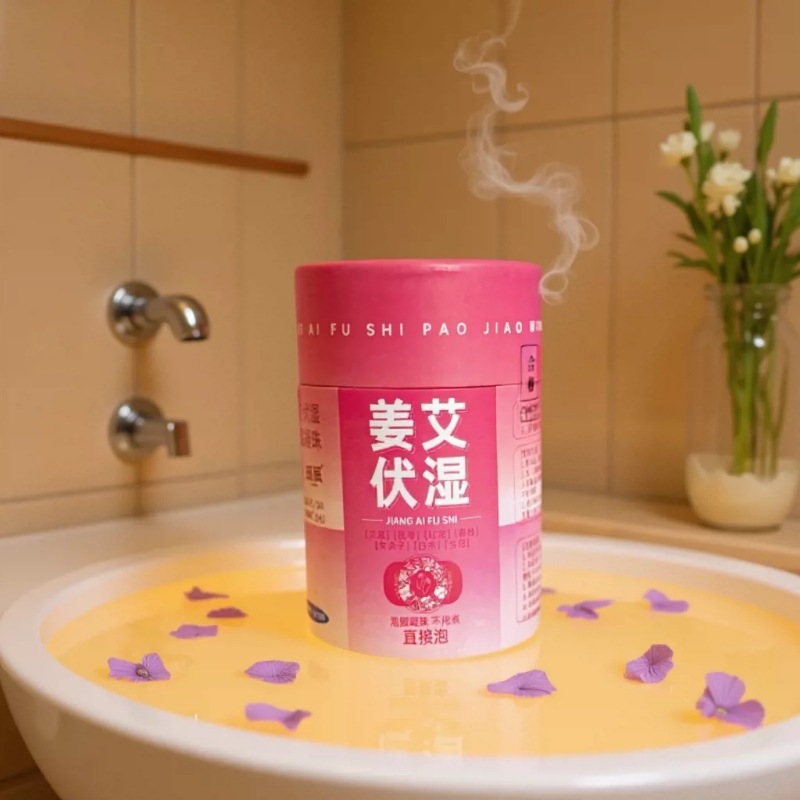 瑶辰姜艾伏排湿泡脚凝珠改善睡眠排湿速溶无残留免冲洗驱寒散