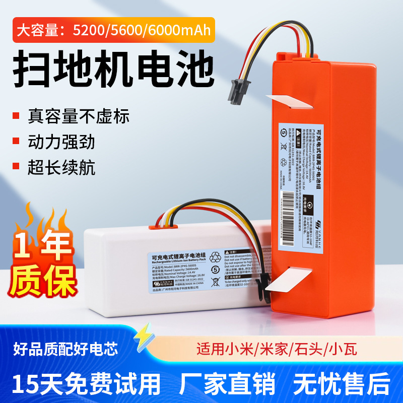Suitable for Xiaomi 1St Generation Sdjqr01Rr Stone S50 T4T6T 7m Home G1 Xiaowa C10 Vacuum Cleaner Battery Suitable for Xiaomi 1St Generation Sdjqr01Rr Stone S50 T4T6T 7m Home G1 Xiaowa C10 Vacuum Cleaner Battery