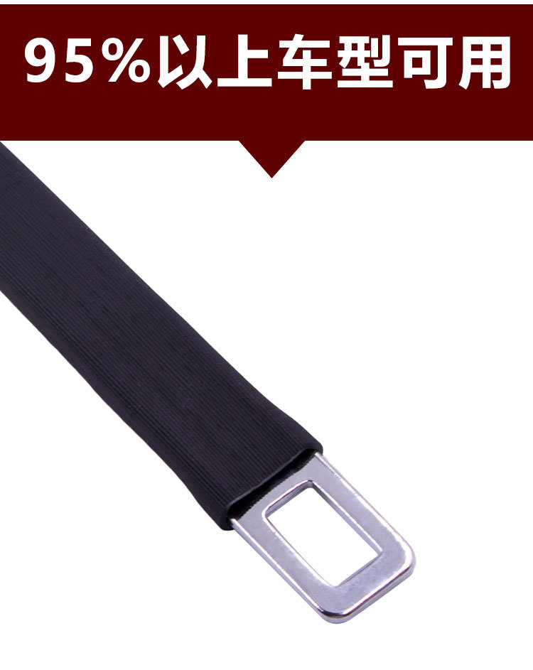 Car Seat Belt Extender for Children and Pregnant Women, Portable Car Seat Belt Extender
