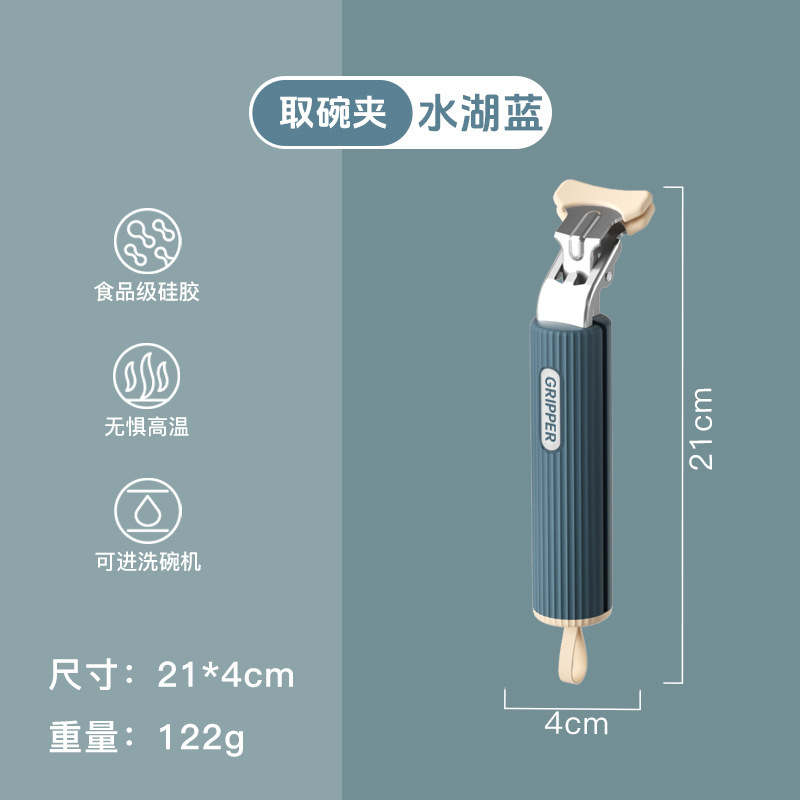 台所の神器は熱を防ぎます。チャック器を取ります。|undefined