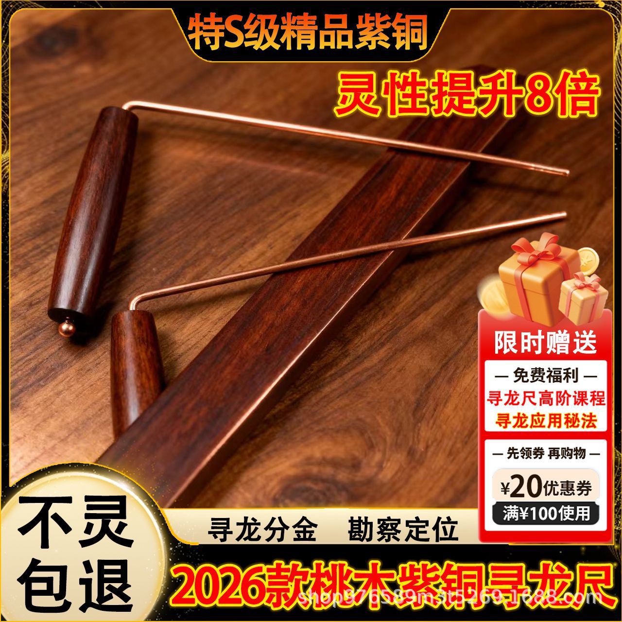 紫铜原装正品寻龙尺高精度探测棒纯手工99.99%纯铜水脉仪辅助罗盘