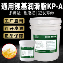 ͨ��䇻�����֬KP-A3#2#1�S��NLGI000#00#�����w֬��܉�X݆�S��֬