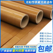 ��ɫ�F�����z��ptfe�͟��ط����ߜز���ڙC�F�����^���ߜ��z��