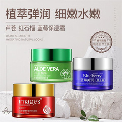 Image beauty red pomegranate moisturizing cream, moisturizing skin care, nourishing and rejuvenating aloe vera essence cream, hydrating cream