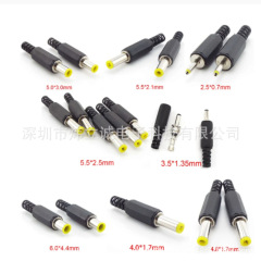 Dc直流電源公プラグ4.0*1.7*3.5*1.35*5.5*2.1 5.5*2.5*4.8*1.7mm