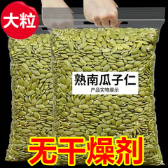 新入荷 パンプキンシード 1.0kg オリジナル 生揚げパンプキンシード 袋入り 100個 シェルなしナッツ専門スナック