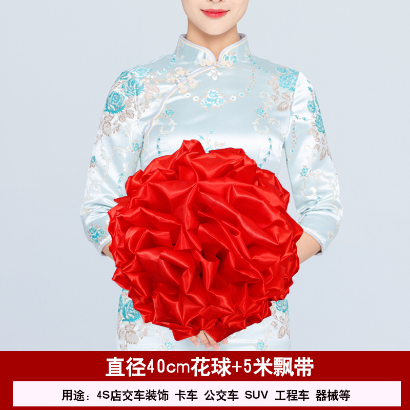 직경 40cm 입체 꽃 공 (총 길이 5 미터 리본)
