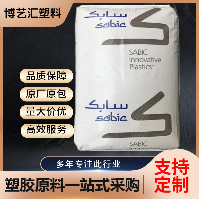 PPO Basic Innovative Plastics (米国) 534-111 難燃性 V0 耐水分解性 高衝撃性 サイズ安定性|undefined