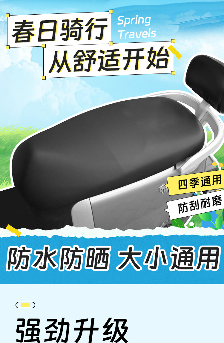 Motorcycle seat cover, electric vehicle thickened seat cushion cover, waterproof and sun-proof seat cover, universal seat cushion, scooter waterproof and sun-proof