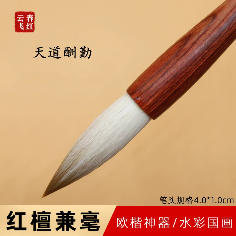 Кисть для письма из сандалового дерева из розового дерева Европейская овца с обычным шрифтом Французский Волк и китайские иероглифы Одиночная акварель Китайская живопись пейзаж кисть для письма от руки