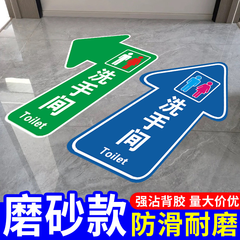 洗手间指示牌导向牌卫生间标识牌方向箭头指引商场卫生间厕所WC出