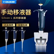 Gilson吉尔森PL型P12X200L 20–200µL12道可调量程移液器FA10012