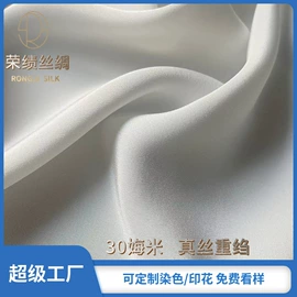 缎类;绉类;发圈