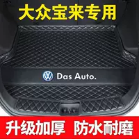 Подходит для ковриков в багажник Volkswagen Bora 19-25, ковриков в багажник Bora Legend 16-18, Bora 04-15.