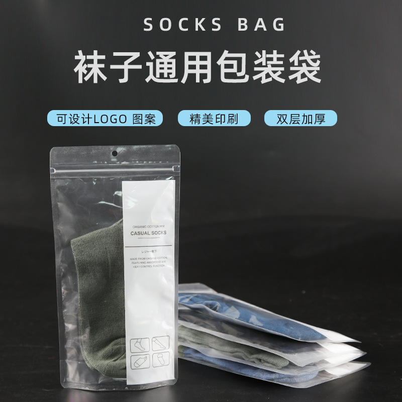 厂家供应船袜子内裤自封拉链包装袋打底裤内衣丝袜自封拉链包装袋