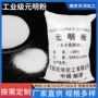 定制填充无水手套元明粉