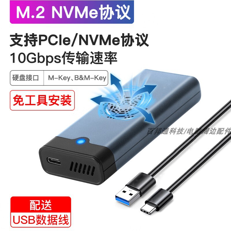 m2 複数のスタイルのモバイルハードドライブボックス内蔵冷却ファン nvme ソリッドステート 20Gbps ハードドライブ読み取りハードドライブボックス|undefined
