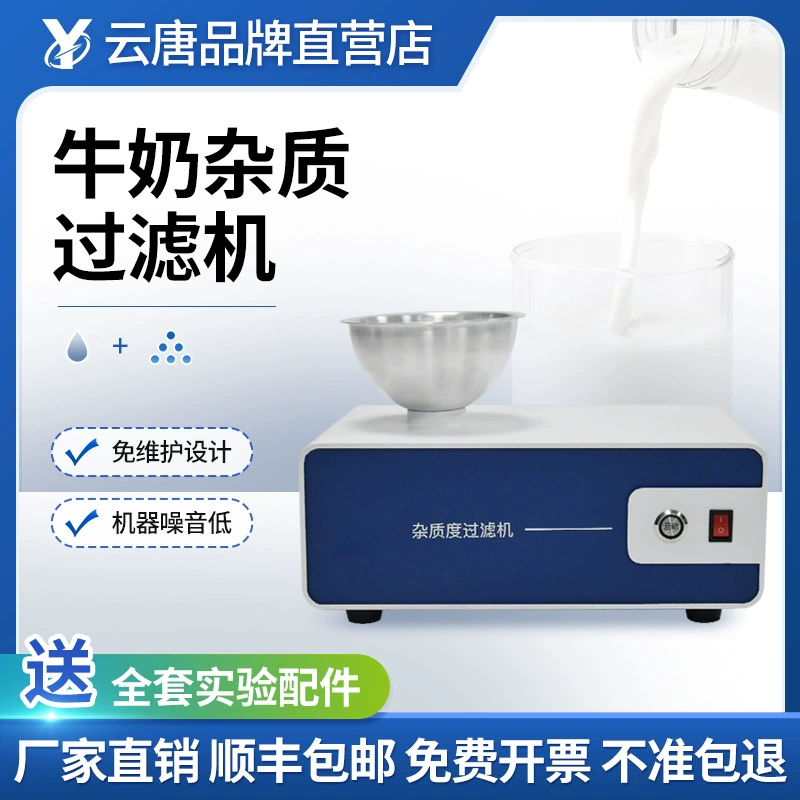 Фильтр для молочных примесей, фильтр для молочных примесей, фильтр для молочных примесей, фильтр для молочных примесей