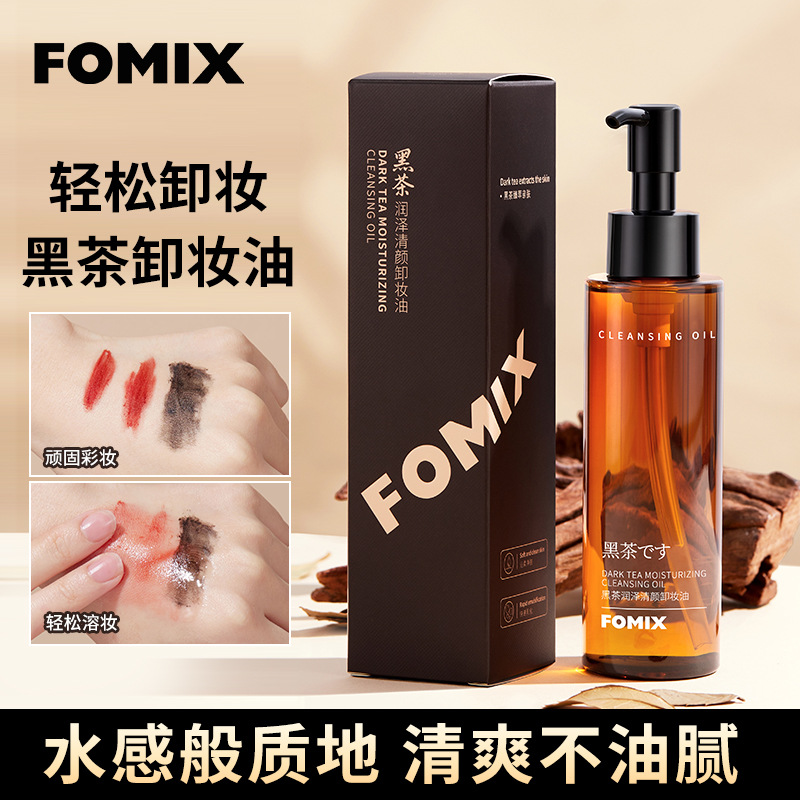 FOMIX té negro hidratante aceite limpiador HIDRATANTE PIEL limpieza removedor de maquillaje facial removedor de maquillaje
