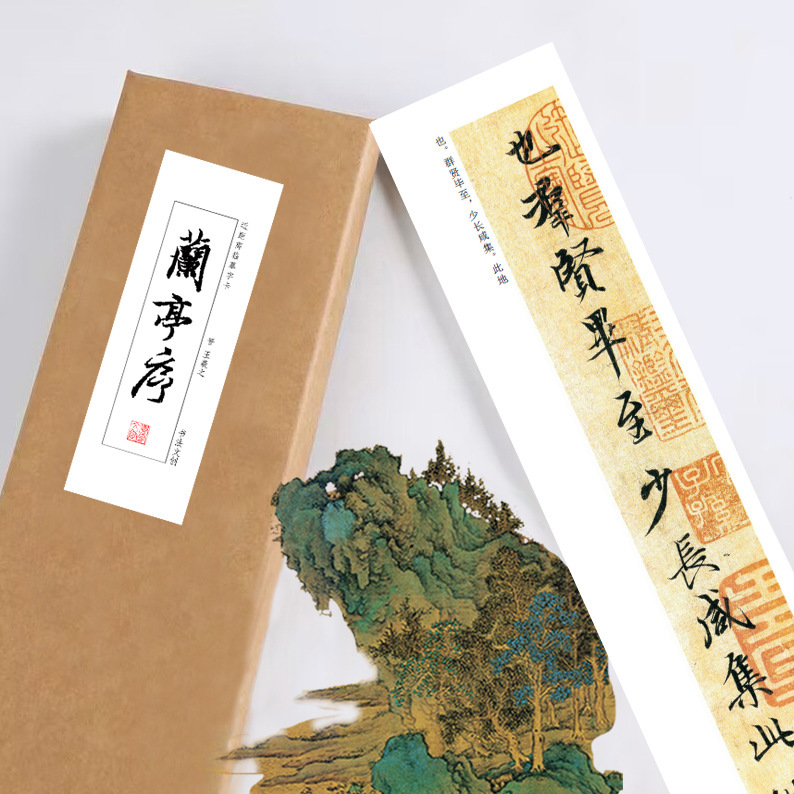 王羲之行书毛笔临摹字帖长卷近距离练字卡书法宣纸作品复古兰亭序