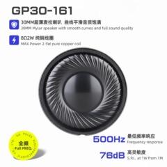 30MM防水小喇叭8欧2W钕磁铁壳楼宇门禁安防监控语音超薄扬声器