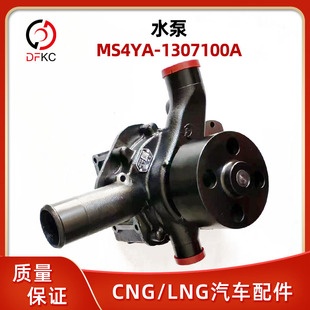 ˮ��MS4YA-1307100A�m������ȼ��l�әC܇