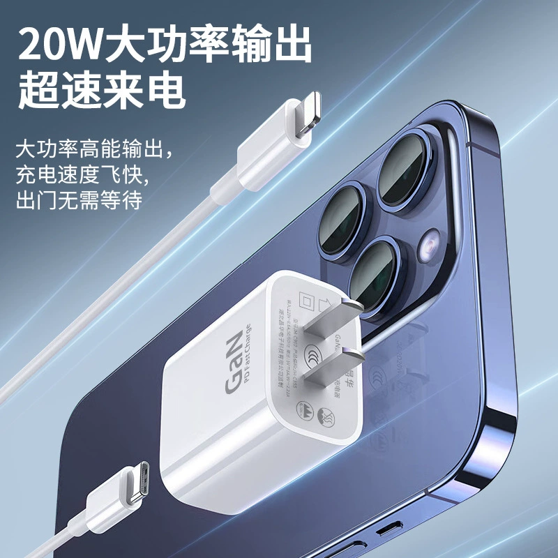 Зарядная головка晶华 PD20W подходит для Apple 15 быстрой зарядкой iPhone всех серий универсальный Android зарядное устройство с гелием-гранатом