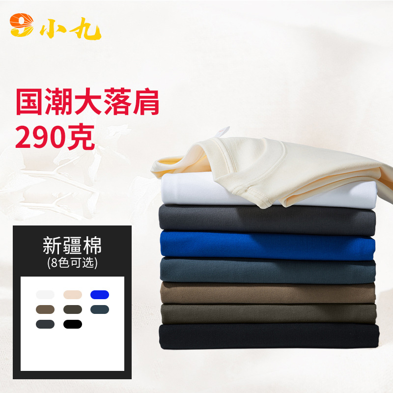 290g 헤비급 대형 드롭 숄더 루즈 티셔츠 남성용 맞춤형 트렌디 브랜드 오버 사이즈 대학 클래스 유니폼 클럽 유니폼 맞춤형