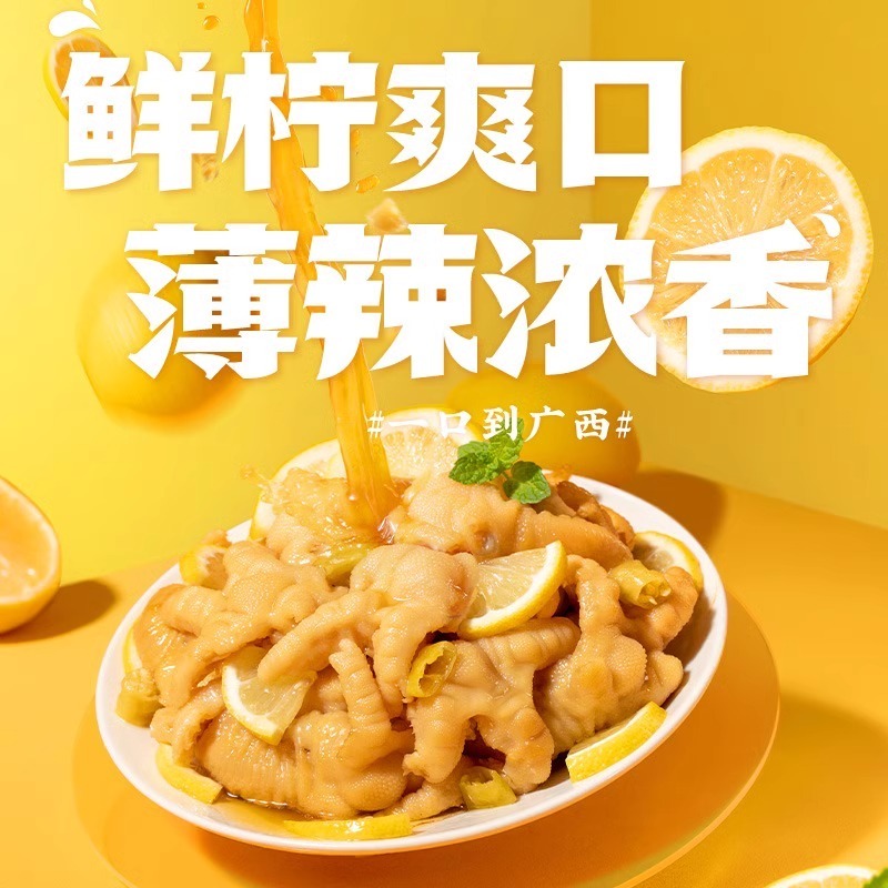 [2개입] 순살닭발(레몬맛) + (고추장맛) (총 400g)