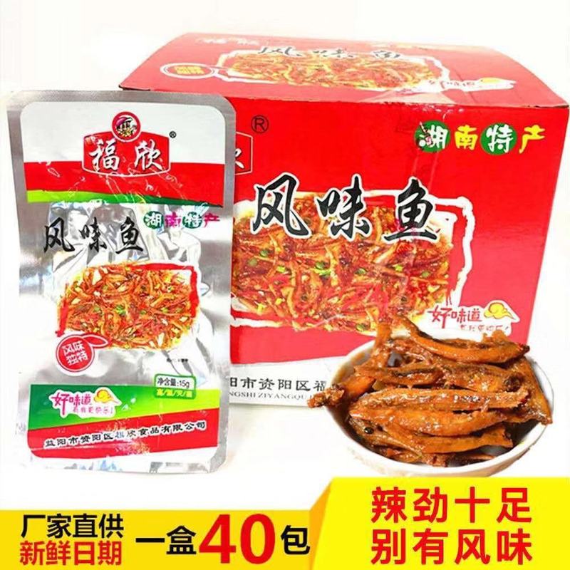 福欣风味鱼香辣味15g鱼干麻辣小鱼仔毛毛鱼 辣零食湖南特产风味鱼|undefined