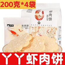ѾѾ�r���200g*4��ԭζˮĥ���rζѩ�������ʳ�����b���eʳƷ