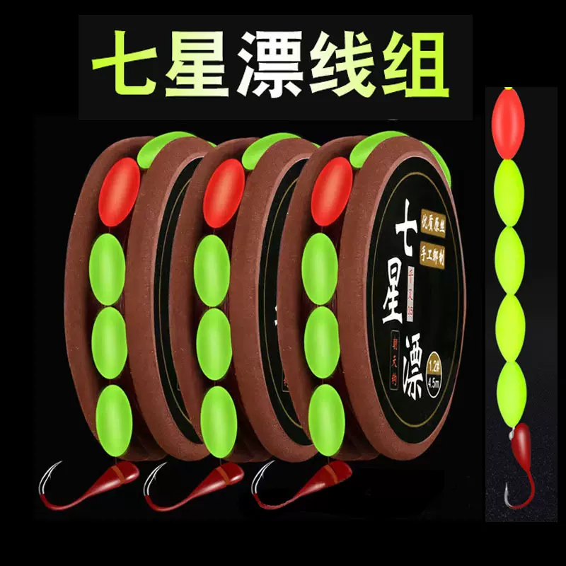 朝天钩七星漂线铅头钩传统七星漂鲫鱼漂线高灵敏野钓