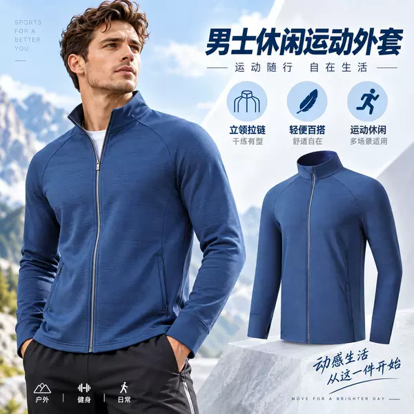 Men's autumn and winter casual sports jacket, quick-drying, elastic, suitable for fitness, running, outdoor training, long-sleeved, open-front design