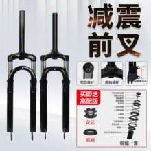 厂家批发山地车避震前叉铝肩变速自行车减震前叉碟刹户外配件