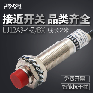 M12�М�LJ12A3-4-Z/BX늸�ʽ�ӽ��_�P����24V���_NPN12V36V������