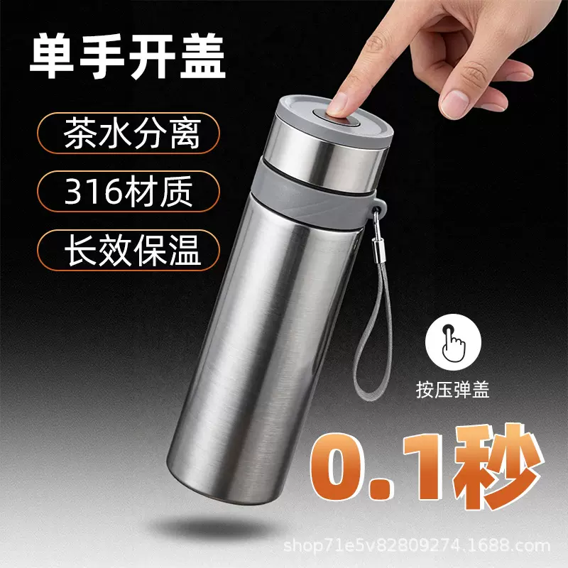 2026新款一键开盖车载保温杯男士高档泡茶水杯大容量茶水分离杯子