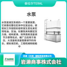 ̩����TERAL ˮ��ɰ�� �x�ı� ��s�� LVS�� /LVSS��