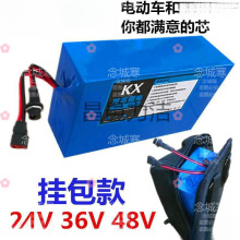 电动车锂电池24V 36V 48V挂包款锂电池外卖车代驾车20a动力锂电池