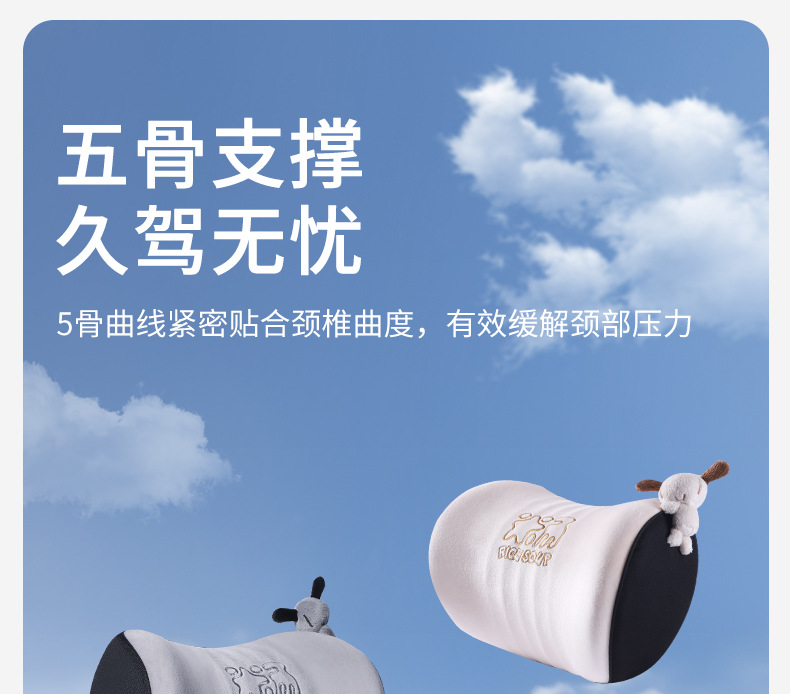 Space Memory Foam Car Headrest and Waist Pillow, Cartoon Cute Car Cushion Cushion, Car Backrest and Neck Pillow